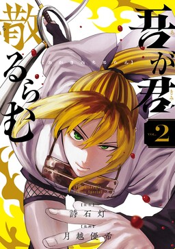 Aga Kimi Chiru ran