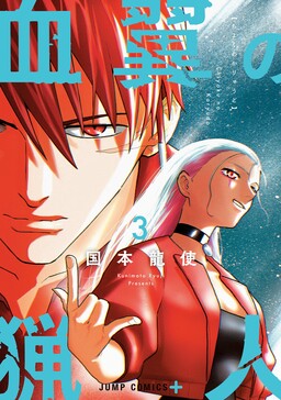 Chiyoku no Karyuudo