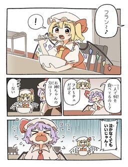 Remi-Fura no Nichijou