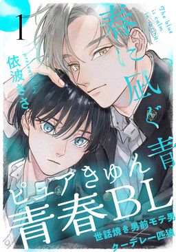 Spring's calming blue