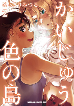Kaijuu-iro no Shima