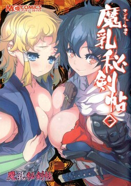 Manyuu Hikenchou: The Anthology Comic