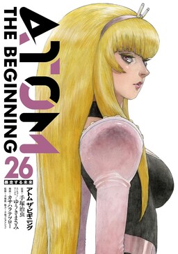 ATOM: The Beginning