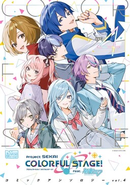 Project SEKAI COLORFUL STAGE! feat. Hatsune Miku Comic Anthology (Fan Colored)