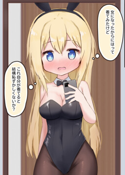 Bunny Day