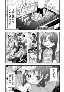 ちゅーしたらどんなお願いも叶えてくれるお稲荷様のハレちゃん
