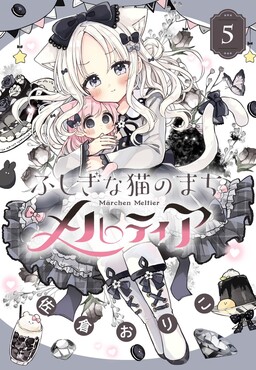 Fushigi na Neko no Machi Meltier