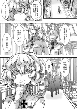 Youjo Senki - Lehrgens Birthday