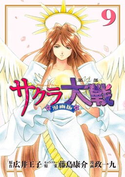 Sakura Taisen Part 2