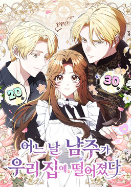 Eoneu Nal Namjuga Uri Jibe Tteoreojyeotda