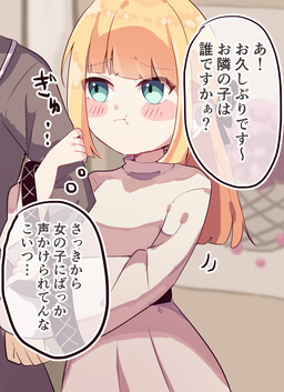 Shinyuu-kun to Machi ni Kuridashita Toki no TS Seijo-chan