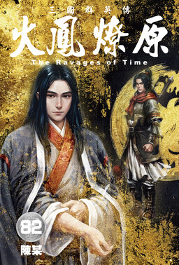 Huǒfèng Liáoyuán