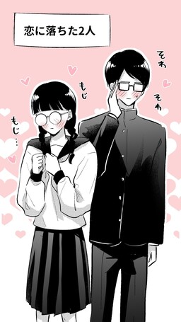 Koi ni Ochita Futari no Kokuhaku Toujitsu